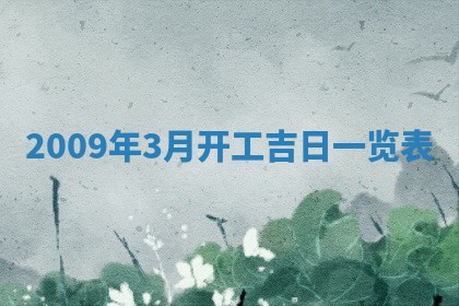 2025年11月16日的打麻将财神在哪个方向,打牌朝向查询
