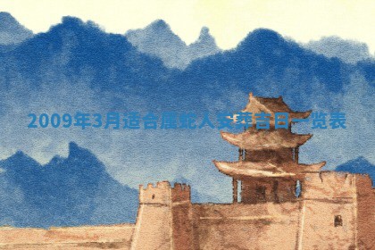 今日万年历2025年6月12日换门吉日,安门好日子查询