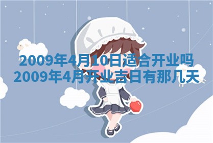 今日万年历2025年6月12日换门吉日,安门好日子查询