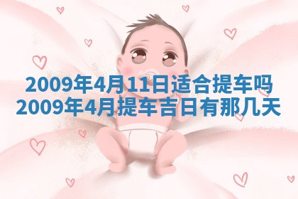 今日万年历2025年6月12日换门吉日,安门好日子查询