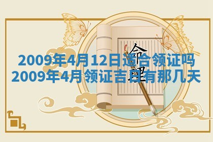 段姓2026年01月22日出生的男孩子取什么名字好？八字五行取名分析