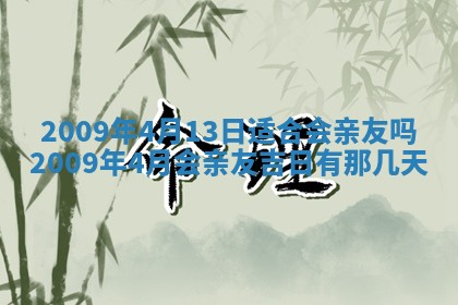 今日万年历2025年6月12日换门吉日,安门好日子查询