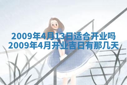 今日万年历2025年6月12日换门吉日,安门好日子查询