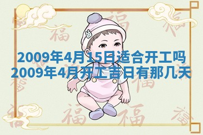 今日万年历2025年6月12日换门吉日,安门好日子查询