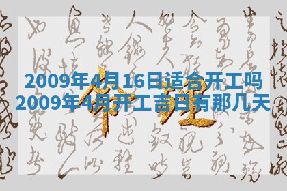 今日万年历2025年6月12日换门吉日,安门好日子查询