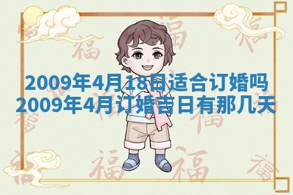 今日万年历2025年6月12日换门吉日,安门好日子查询