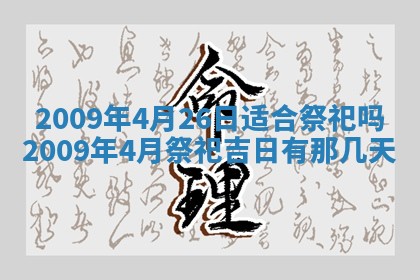 今日万年历2025年6月12日换门吉日,安门好日子查询