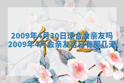 今日万年历2025年6月12日换门吉日,安门好日子查询