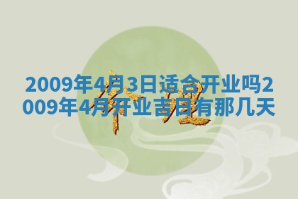 今日万年历2025年6月12日换门吉日,安门好日子查询