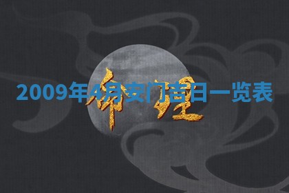 2025年11月16日的打麻将财神在哪个方向,打牌朝向查询