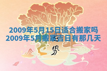 段姓2026年01月22日出生的男孩子取什么名字好？八字五行取名分析