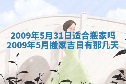 段姓2026年01月22日出生的男孩子取什么名字好？八字五行取名分析