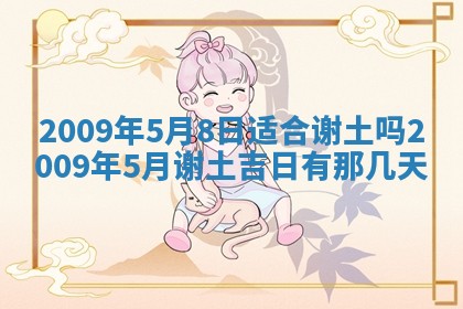 今日万年历2025年6月12日换门吉日,安门好日子查询