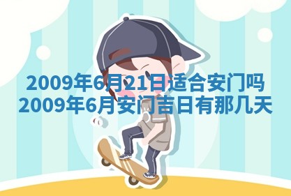 2026年公历3月适合奠基的日子