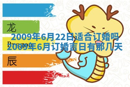 今日万年历2025年6月12日换门吉日,安门好日子查询