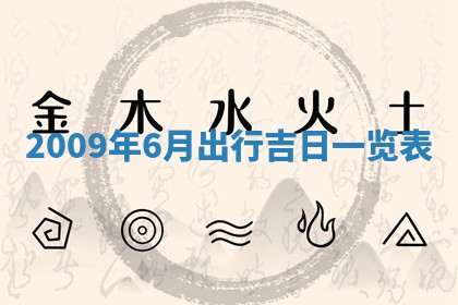 2026年3月嫁娶吉日