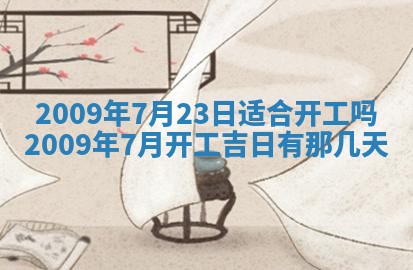 2025年11月16日的打麻将财神在哪个方向,打牌朝向查询