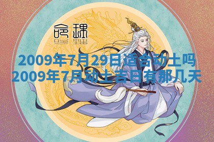 2025年11月17日财神方位,打牌朝向查询