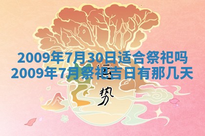 2025年11月17日财神方位,打牌朝向查询