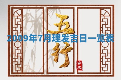 2025年11月16日的打麻将财神在哪个方向,打牌朝向查询