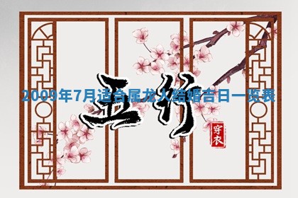 2025年11月16日的打麻将财神在哪个方向,打牌朝向查询