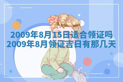 段姓2026年01月22日出生的男孩子取什么名字好？八字五行取名分析