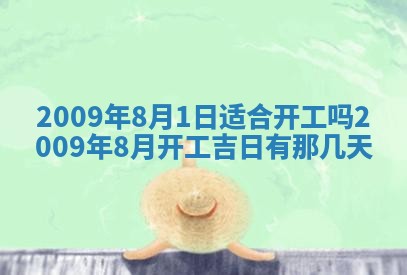 今日万年历2025年6月12日换门吉日,安门好日子查询