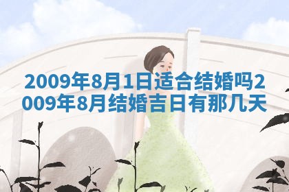 今日万年历2025年6月12日换门吉日,安门好日子查询