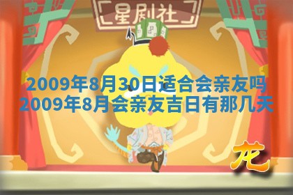 今日万年历2025年6月12日换门吉日,安门好日子查询