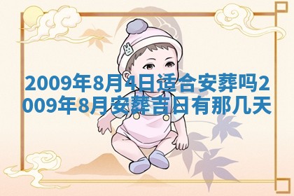 今日万年历2025年6月12日换门吉日,安门好日子查询