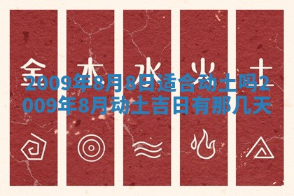 今日万年历2025年6月12日换门吉日,安门好日子查询