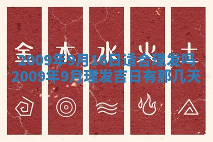 今日万年历2025年6月12日换门吉日,安门好日子查询