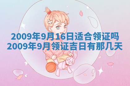 今日万年历2025年6月12日换门吉日,安门好日子查询