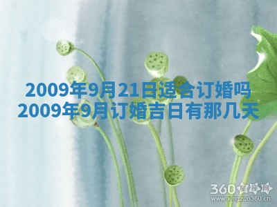 今日万年历2025年6月12日换门吉日,安门好日子查询