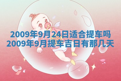 今日万年历2025年6月12日换门吉日,安门好日子查询