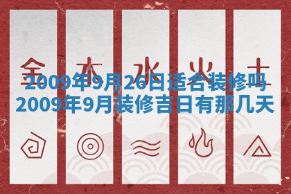 今日万年历2025年6月12日换门吉日,安门好日子查询