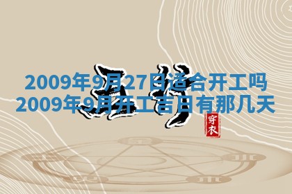 今日万年历2025年6月12日换门吉日,安门好日子查询
