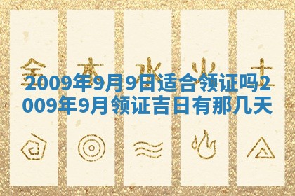 今日万年历2025年6月12日换门吉日,安门好日子查询