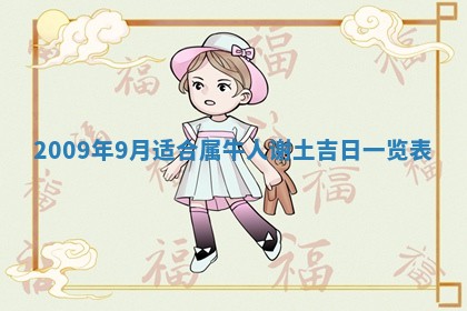 2025年11月18日各时辰财神吉位详细解析