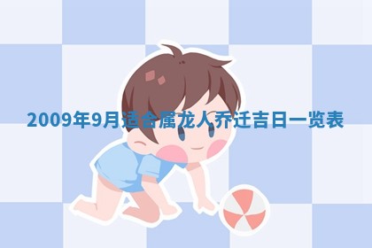 2026年01月26日出生程姓女宝宝如何取名？好听有寓意的名字精选