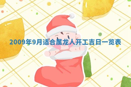 2026年01月26日出生程姓女宝宝如何取名？好听有寓意的名字精选