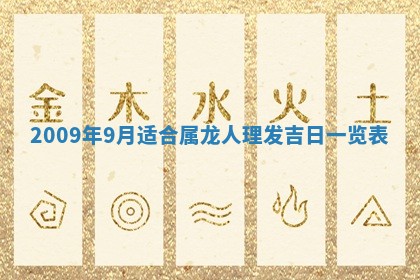 段姓2026年01月22日出生的男孩子取什么名字好？八字五行取名分析