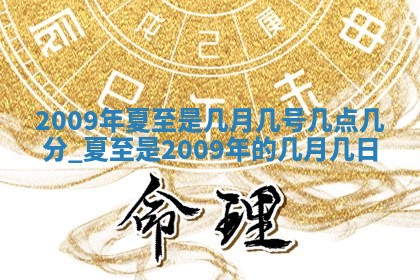 万年历2025年6月23日办理结婚证适宜分析