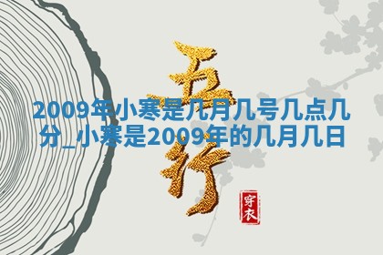 今天是否适合房屋装饰,2025年6月4日黄历宜忌分析
