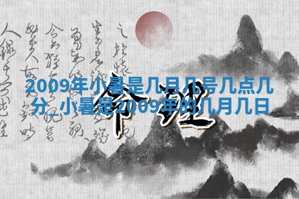 今天是否适合房屋装饰,2025年6月4日黄历宜忌分析