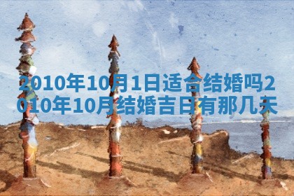 万年历2025年6月23日办理结婚证适宜分析