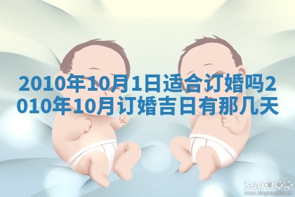 万年历2025年6月23日办理结婚证适宜分析