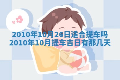 万年历2025年6月23日办理结婚证适宜分析