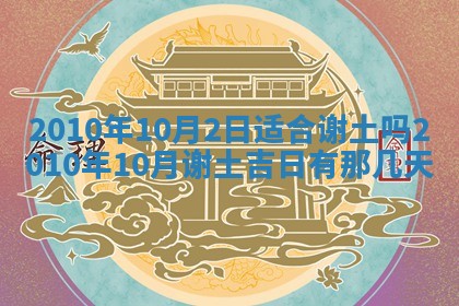 2026年03月16日出生张姓男宝宝八字五行取名禁忌与建议