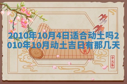 万年历2025年6月23日办理结婚证适宜分析